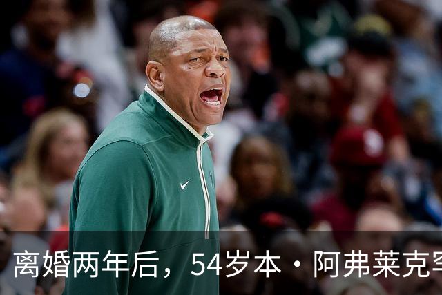 离婚两年后，54岁本·阿弗莱克罕见开口谈洛佩兹：我欠她一句尊重